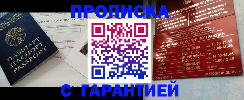 временная регистрация для всех в Кимрах