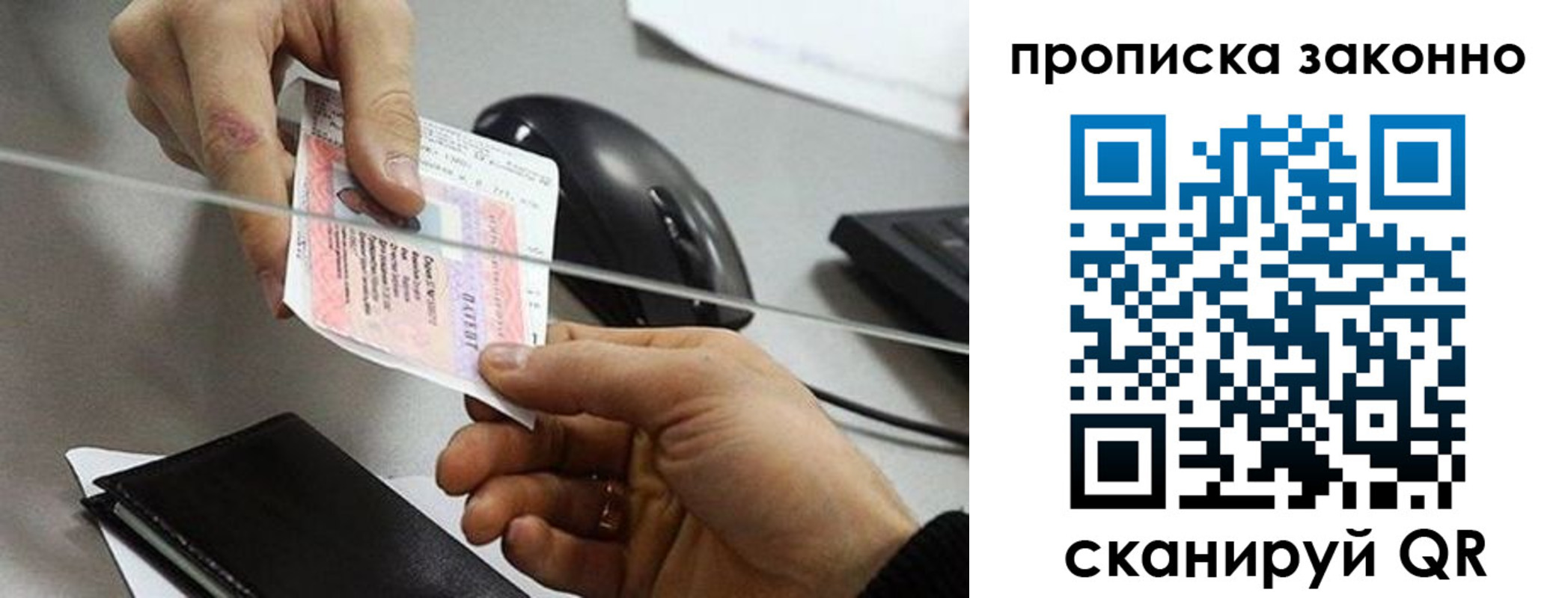 где прописаться в Кимрах