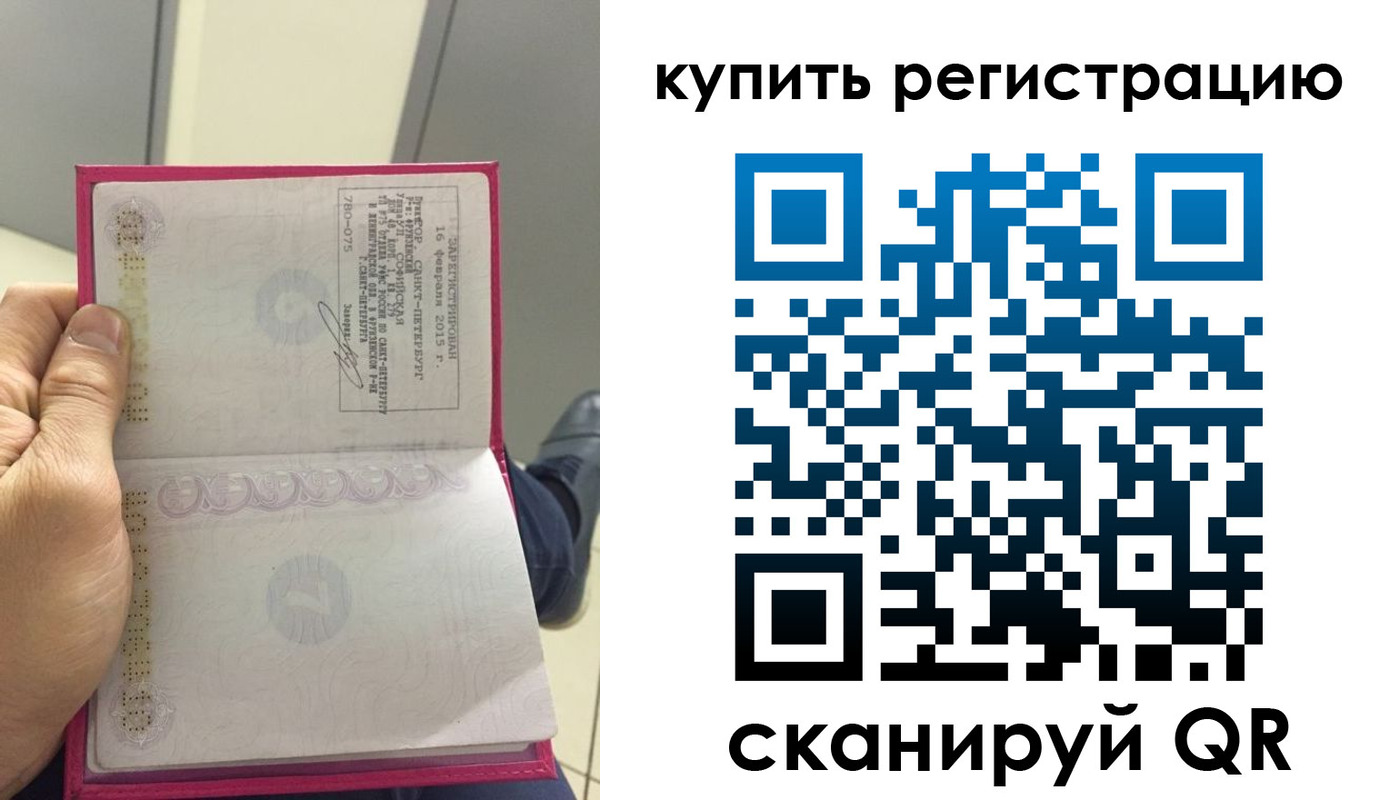 прописка 2025 в Кимрах