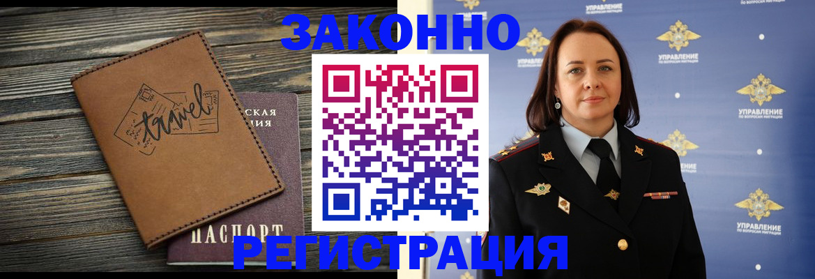 прописка для школы в Кимрах
