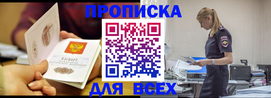 временная регистрация 2025 в Кимрах