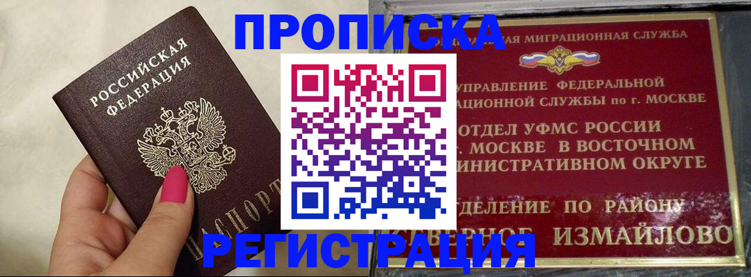 миграционный учет в Кимрах