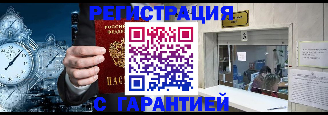 временная регистрация 2025 в Кимрах