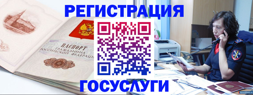 прописка ребенка в Кимрах
